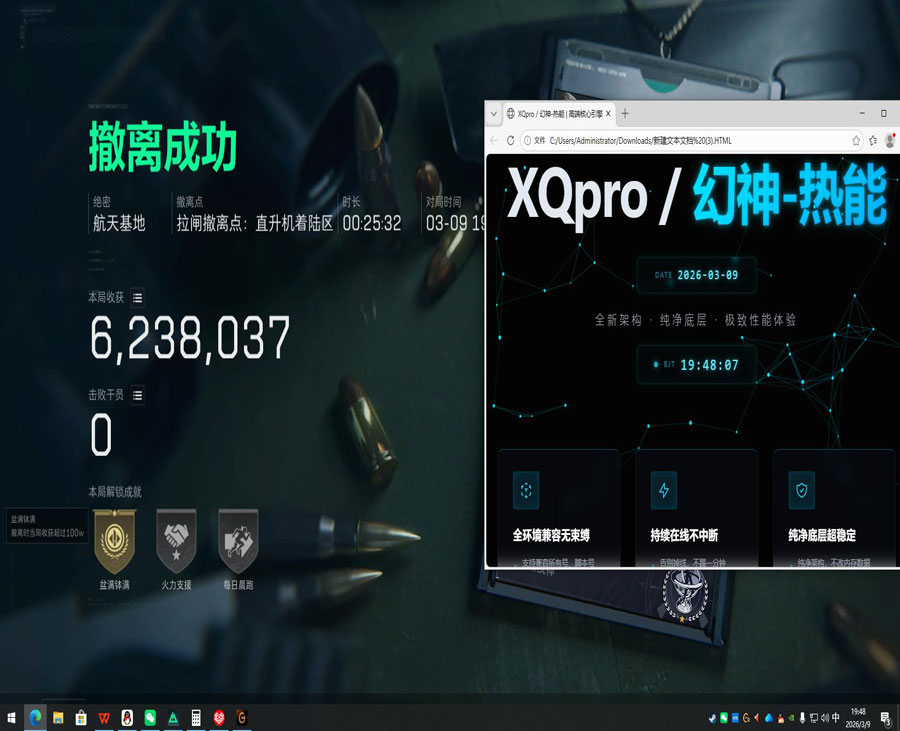 三角洲行动物理外挂透视自瞄效果